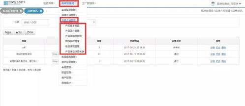 正品搜操作指南之五 產品信息、售后服務與用戶評價管理