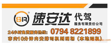 撫州代駕市場分析 專業(yè)服務(wù)與酒后代駕需求趨勢