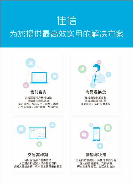 佳信客服 榮獲2016華南電商金鼎獎(jiǎng)“年度最具潛力商品信息咨詢服務(wù)”殊榮